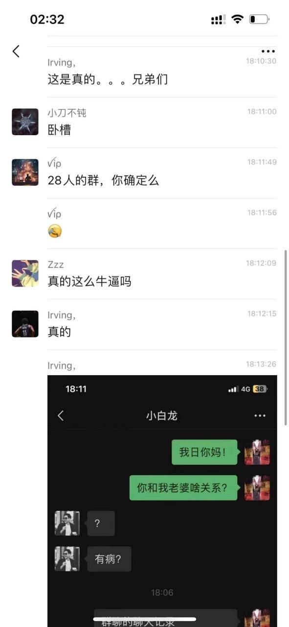 张家界女新娘与P友的聊天记录完整版！真是颠覆三观！