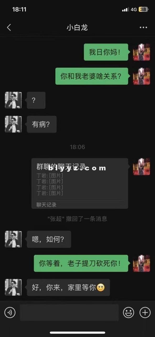 张家界女新娘与P友的聊天记录完整版！真是颠覆三观！