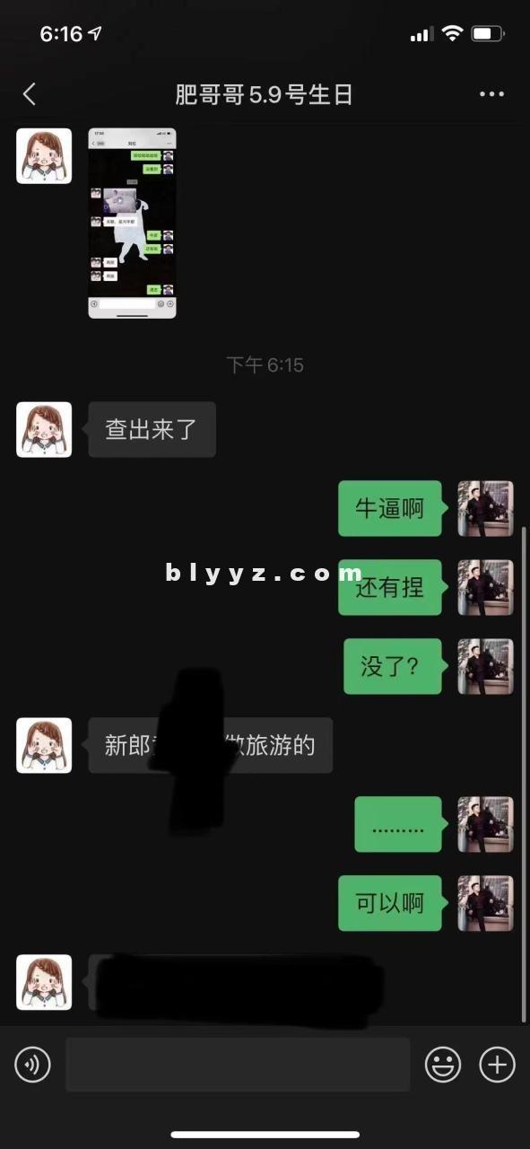 张家界女新娘与P友的聊天记录完整版！真是颠覆三观！