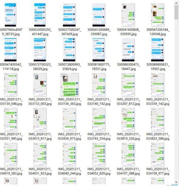 鄂州一家亲事件，内含聊天记录等 143M插图2