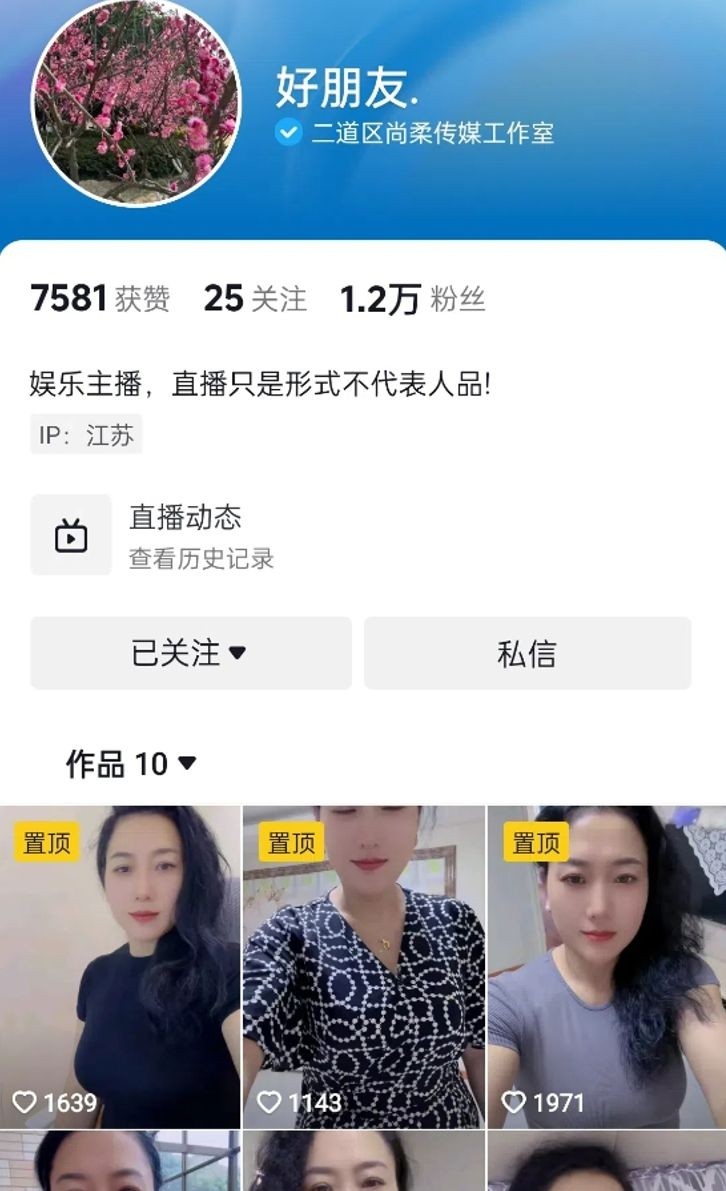 抖音熟女主播【好朋友（嫂子）】高价定制福利视频 2P/79V/1.3G